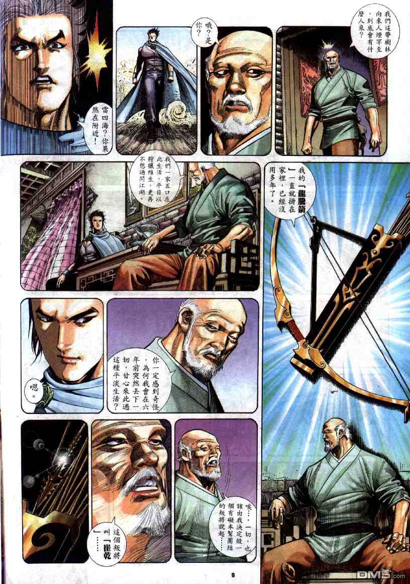 第285卷7