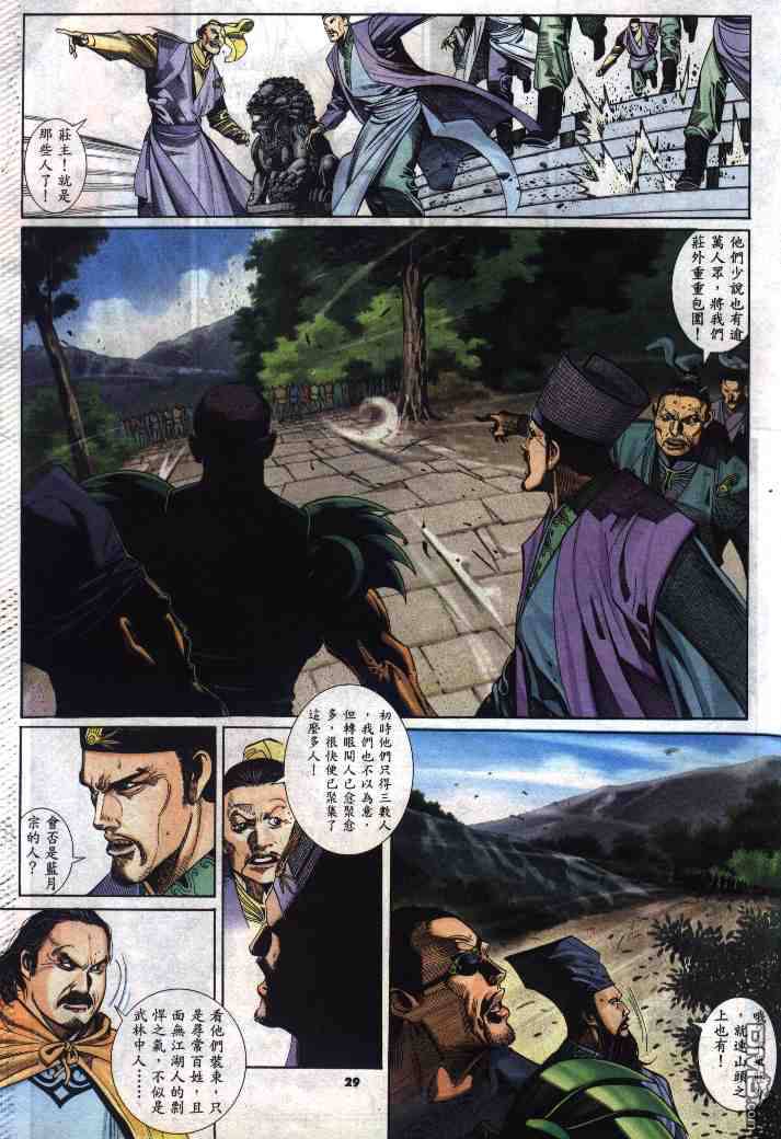 第287卷28
