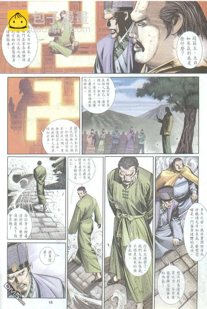 第288卷11