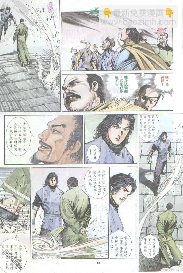 第288卷12