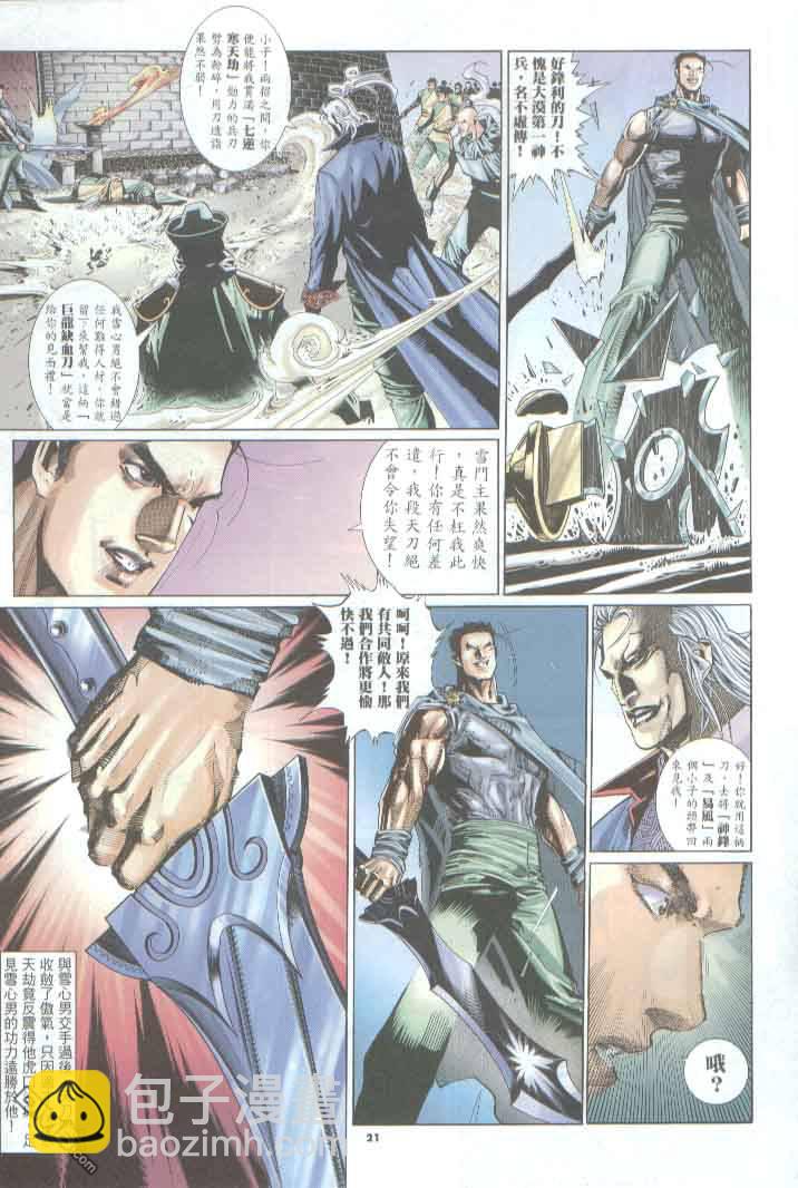 第288卷20