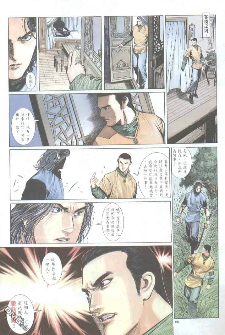 第288卷23