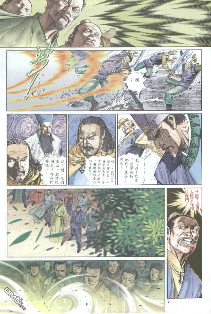 第288卷8
