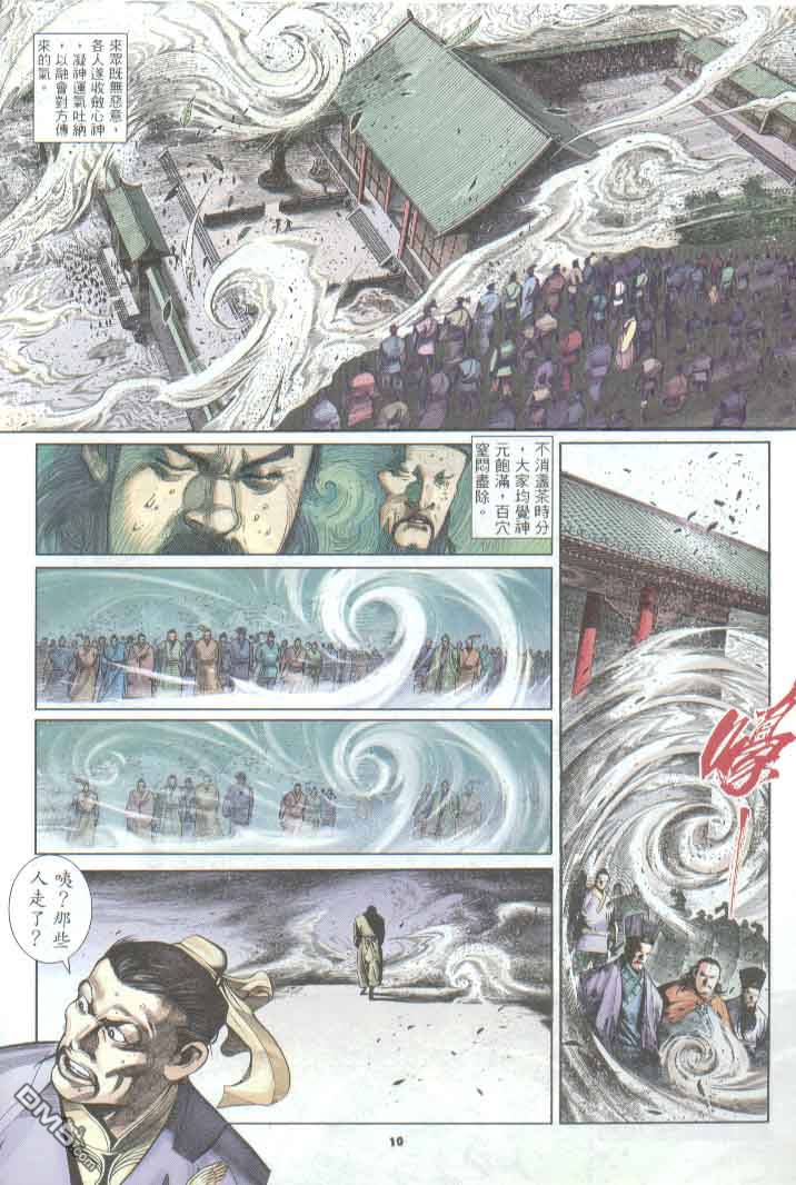 第288卷9