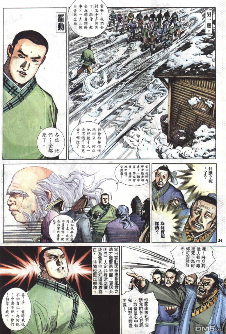 第293卷23