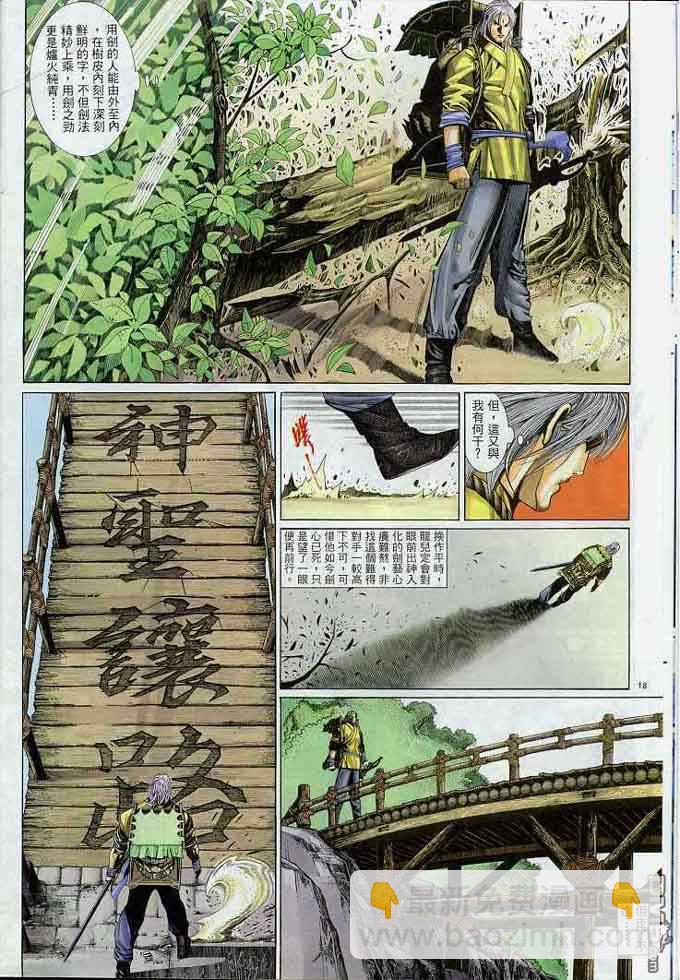 第297卷17