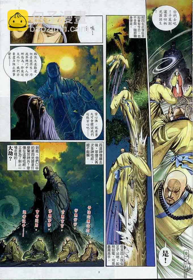 第297卷6
