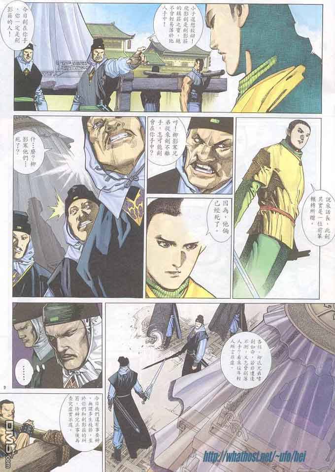 第299卷8