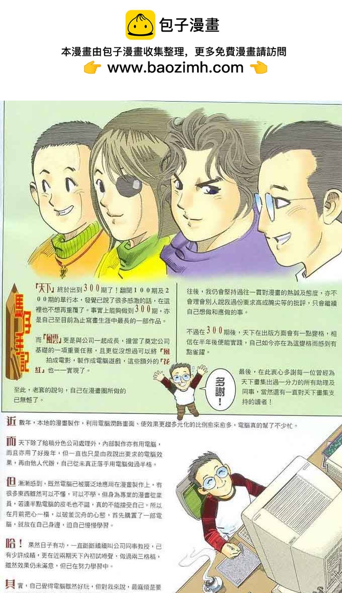 第300卷1