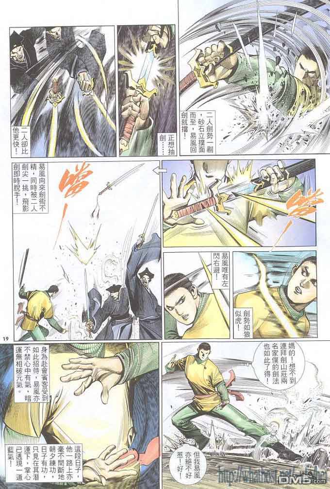 第300卷18