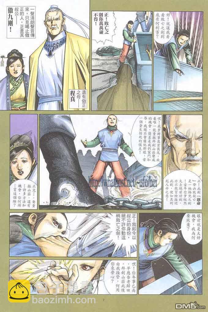 第300卷6
