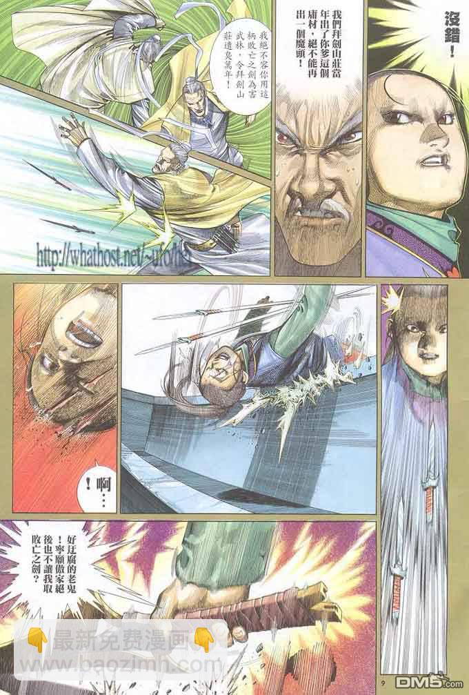 第300卷8