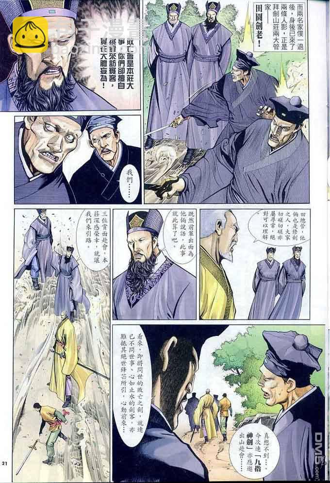 第301卷20