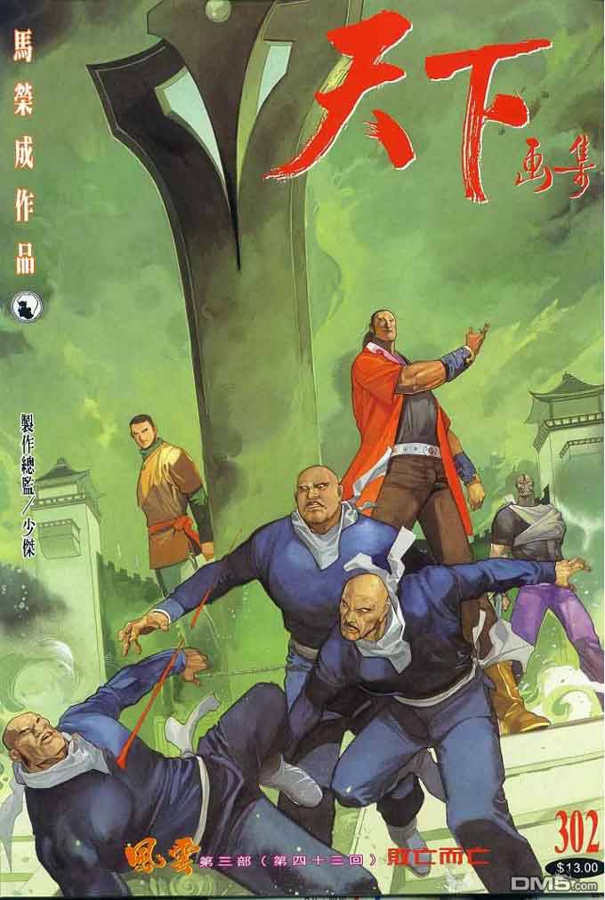第302卷0