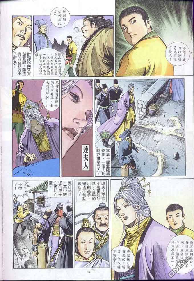 第303卷23