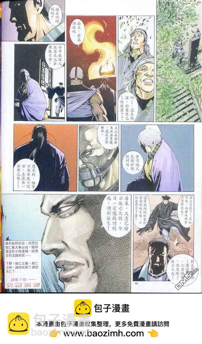 第303卷29
