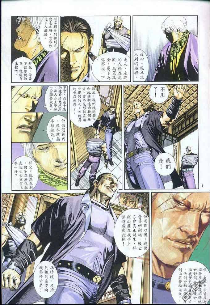 第303卷8