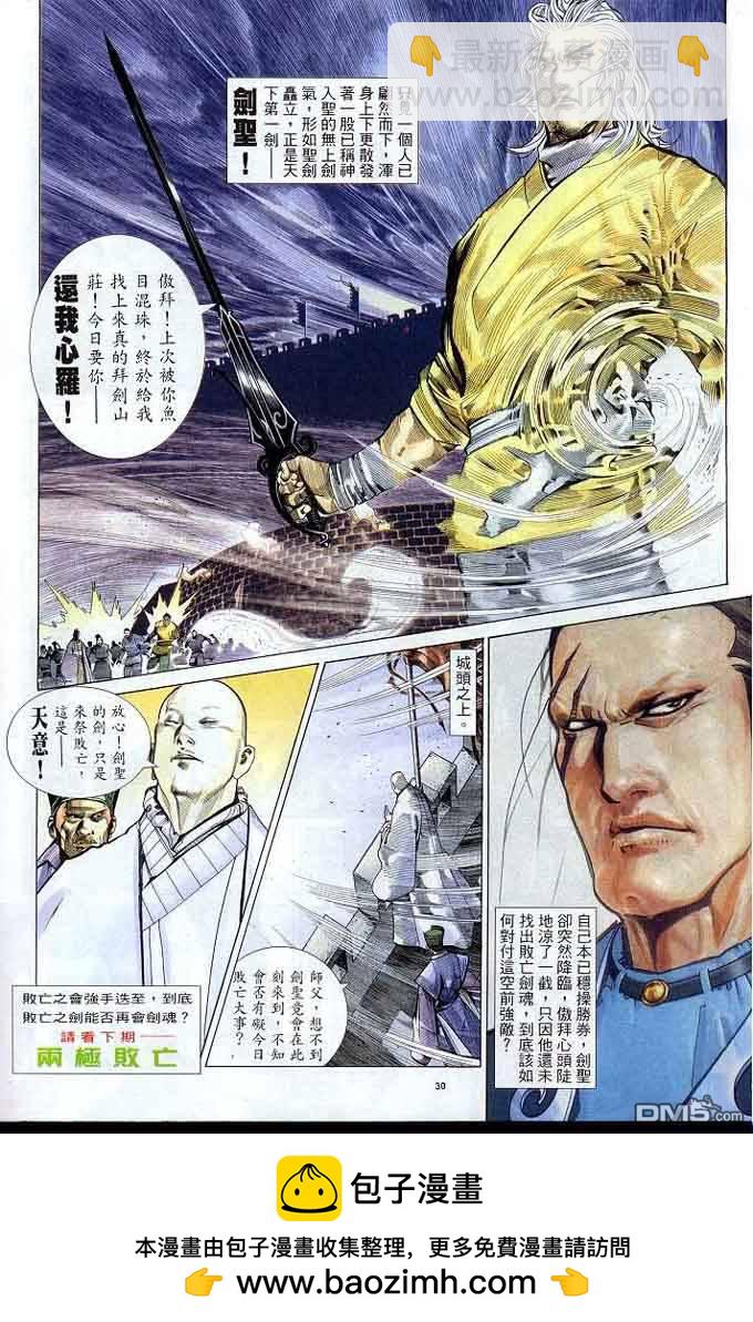 第304卷29