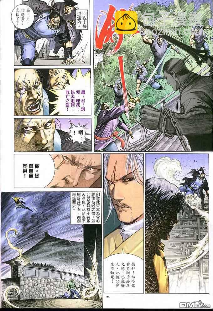 第306卷23