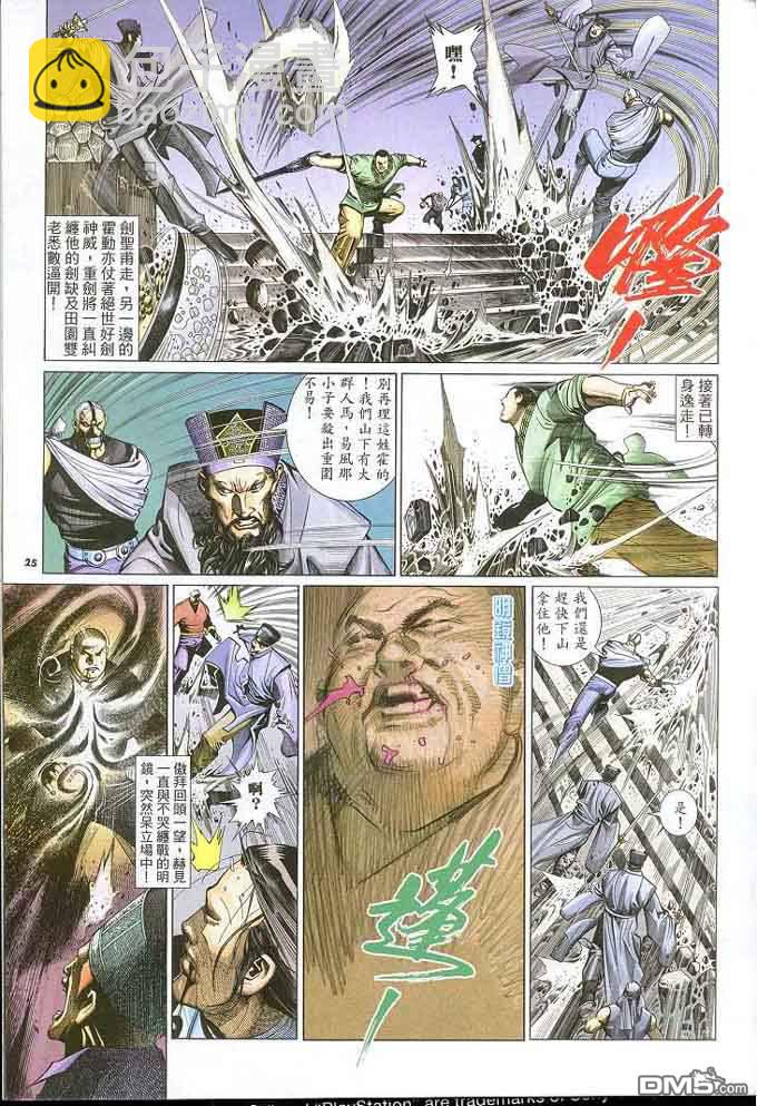 第306卷24