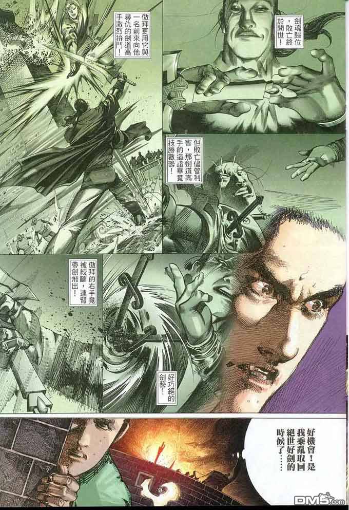 第306卷8
