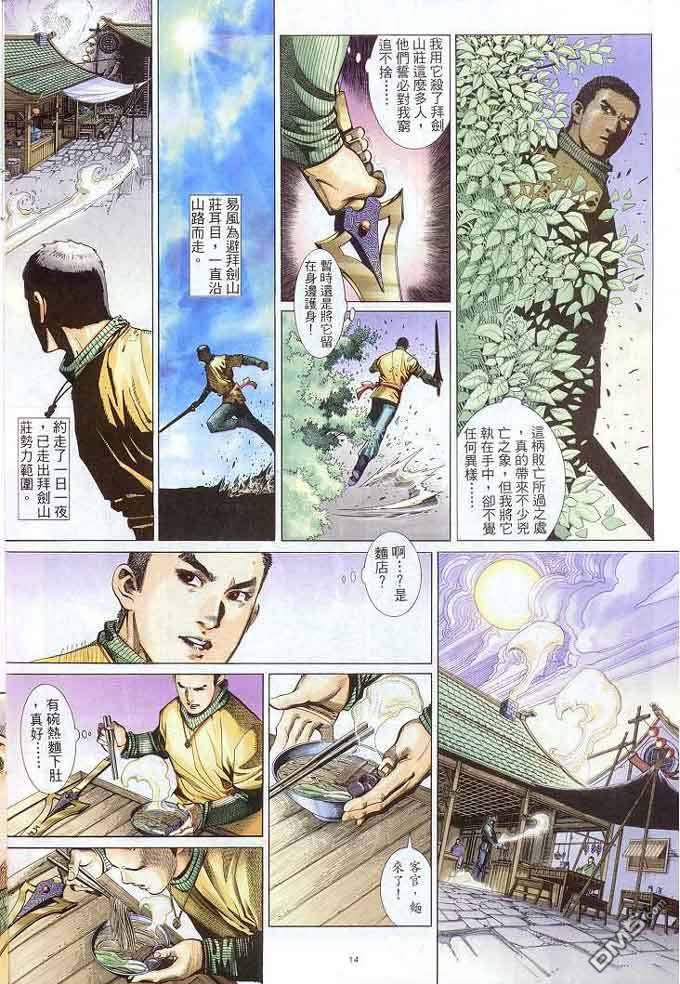 第307卷13
