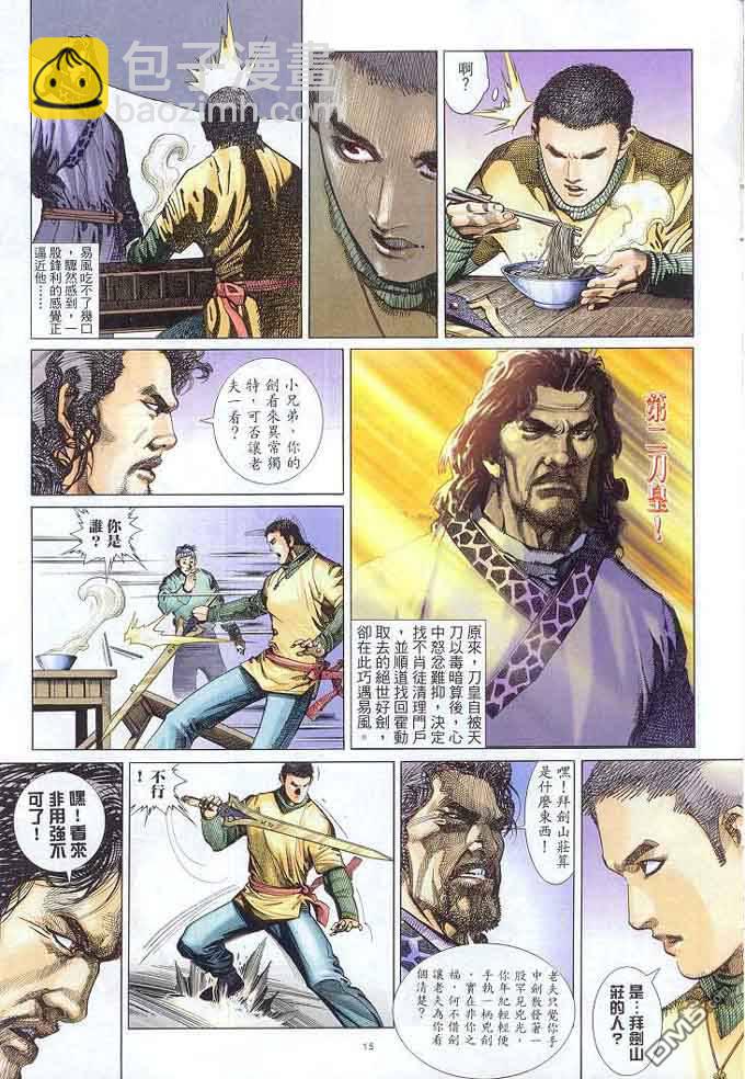 第307卷14