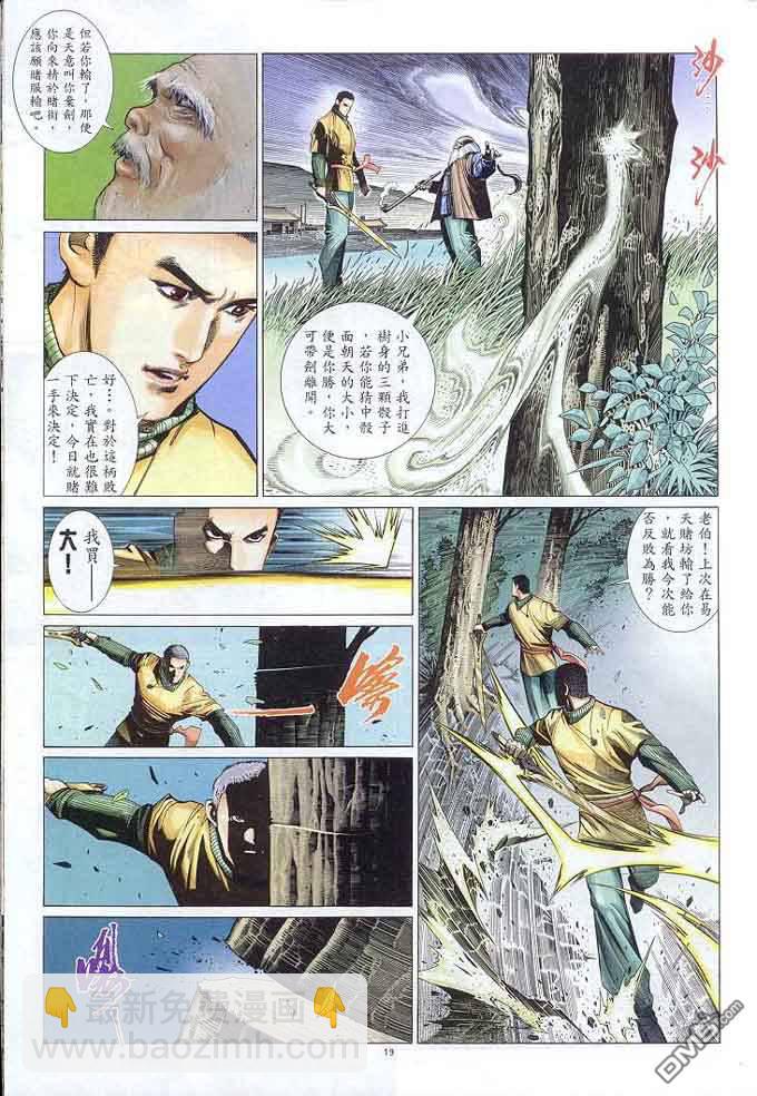 第307卷18