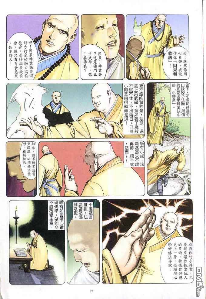 第308卷16