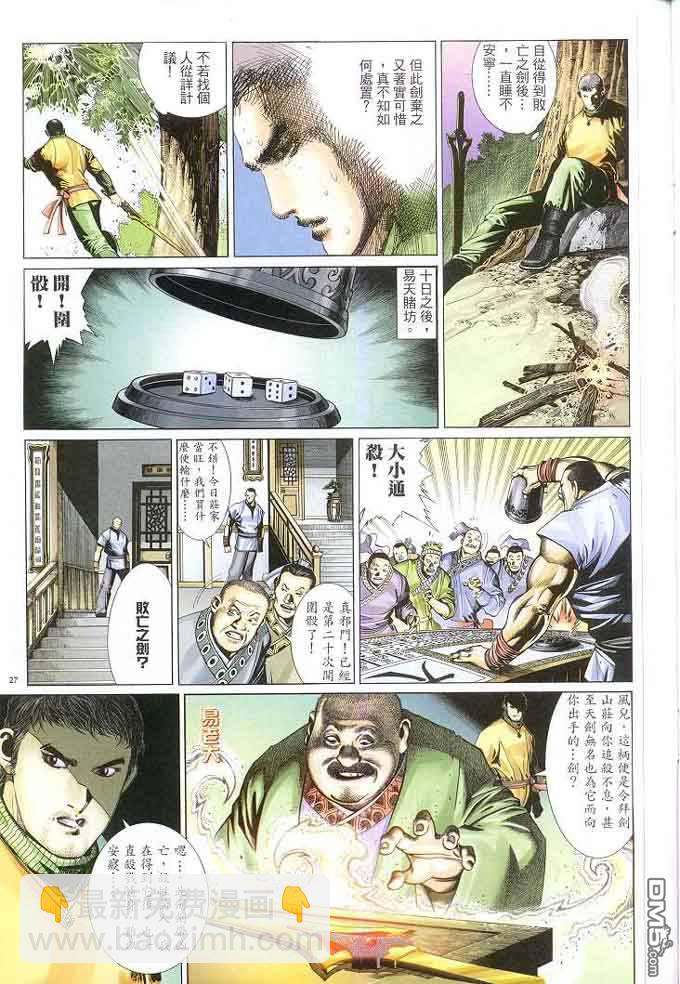 第308卷26