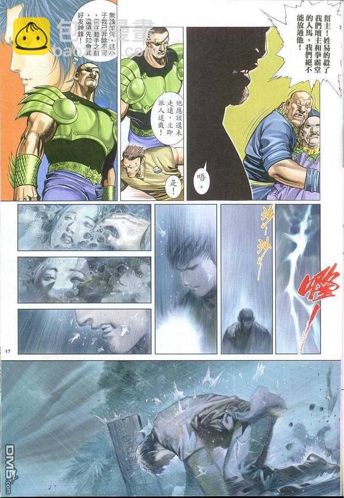 第310卷16