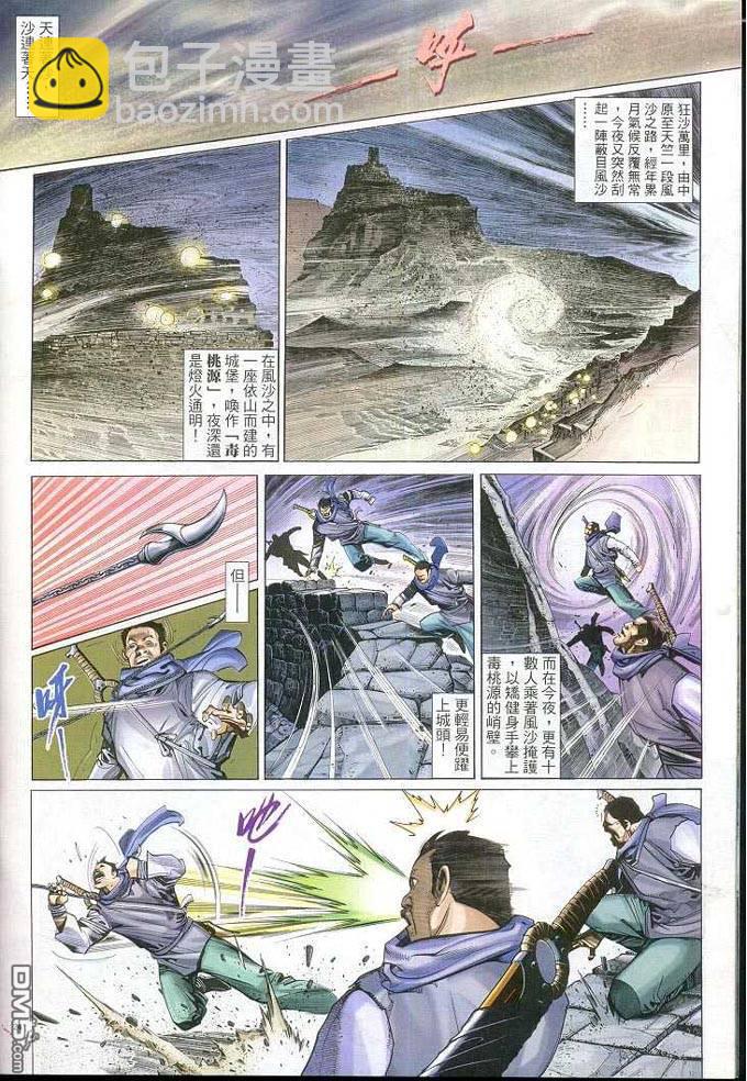 第310卷23