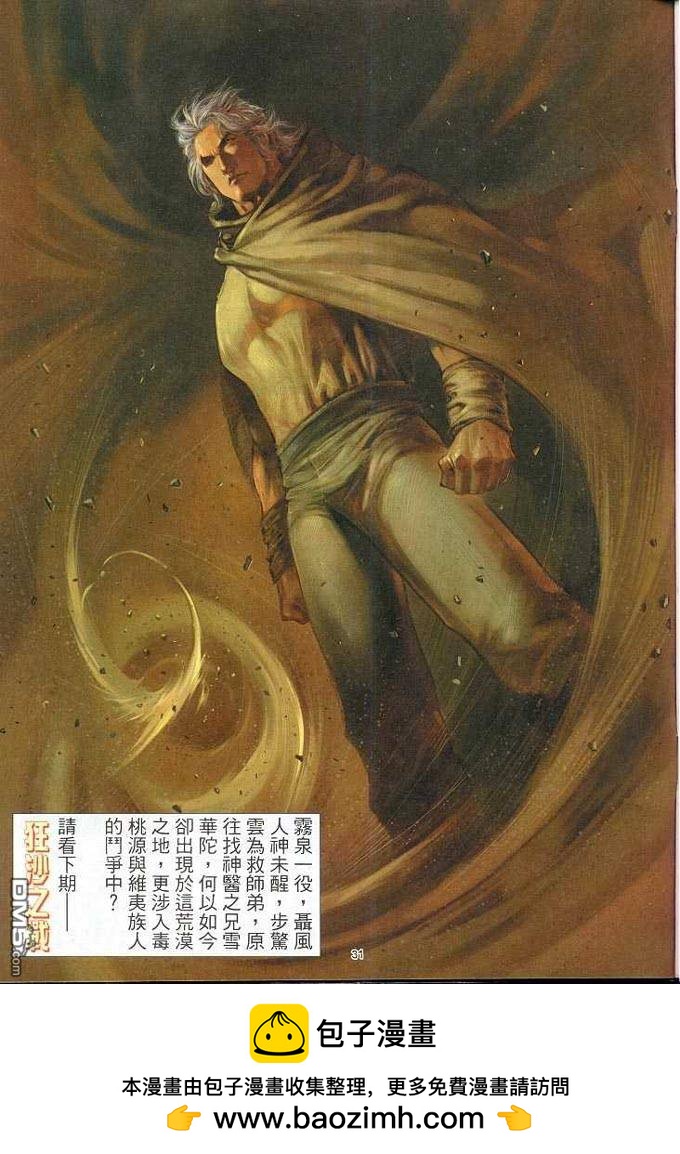 第310卷30
