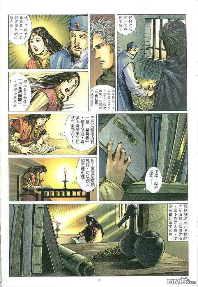 第312卷16