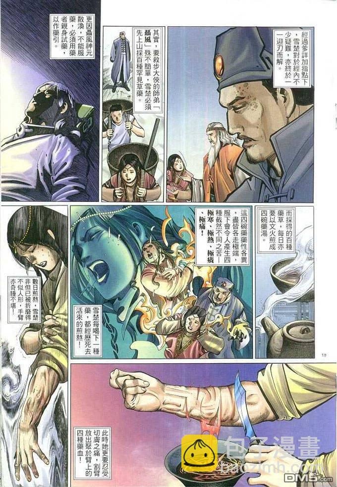 第312卷18