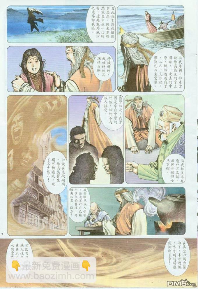 第312卷8