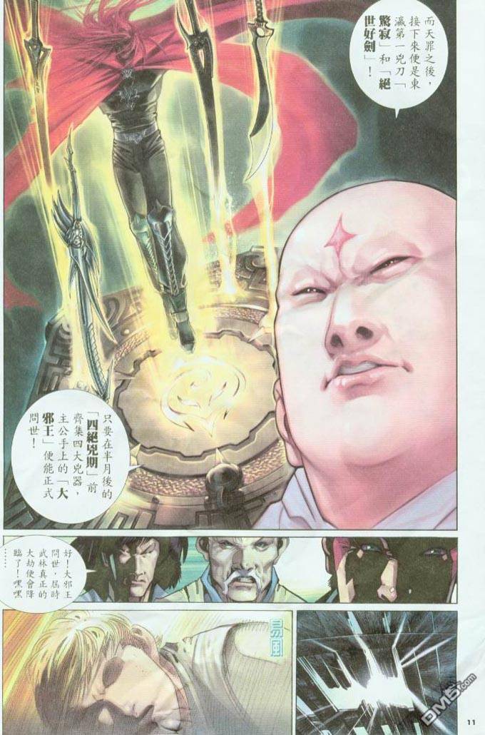 第313卷10