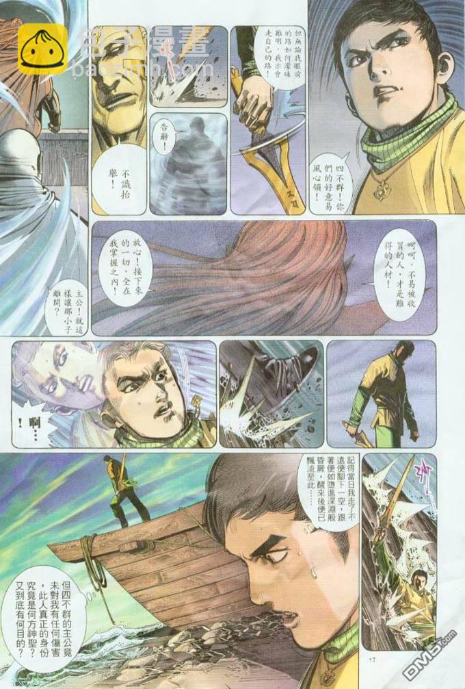 第313卷16
