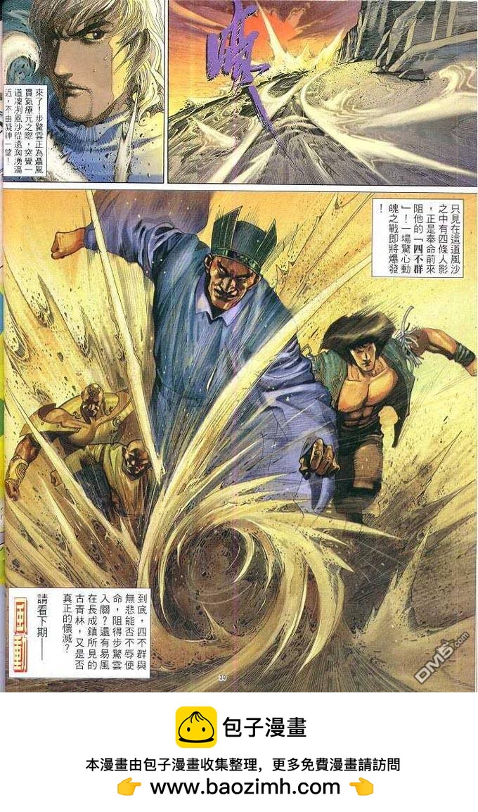 第313卷29