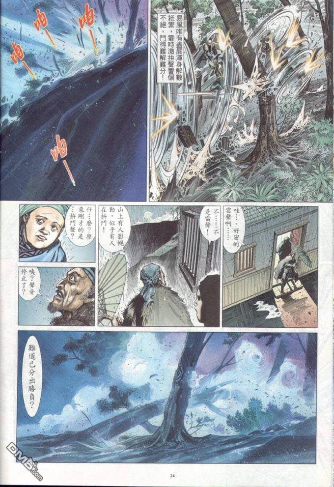 第315卷23