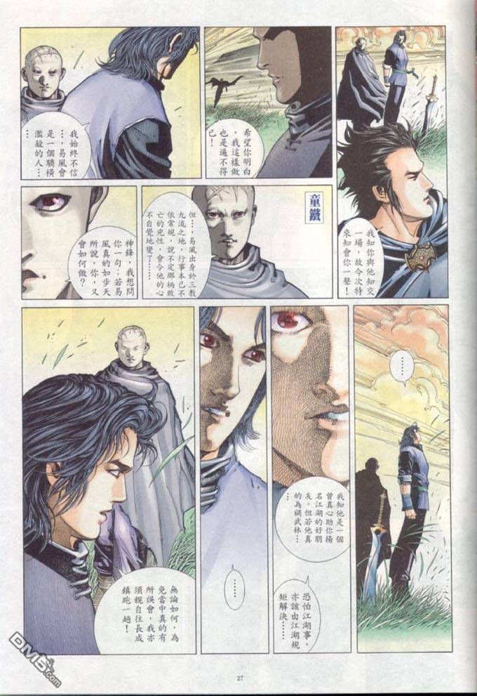 第315卷26