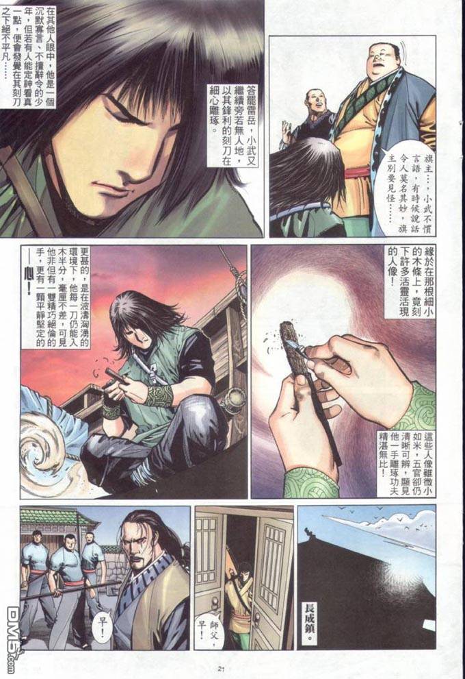 第316卷20