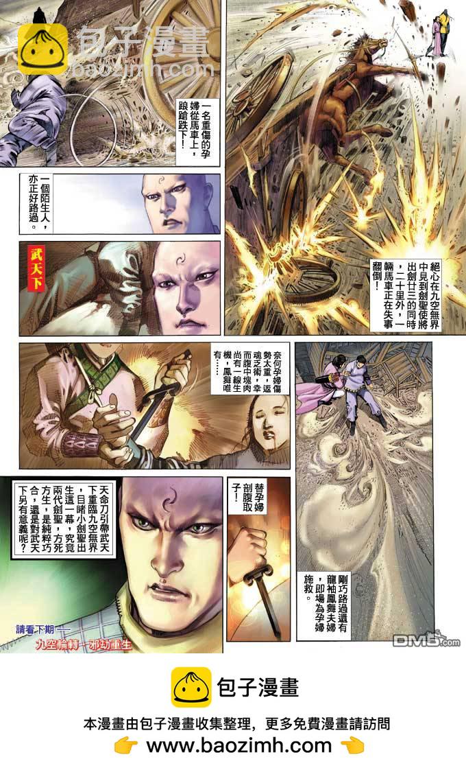 第338卷29
