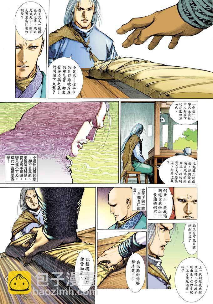 第339卷14