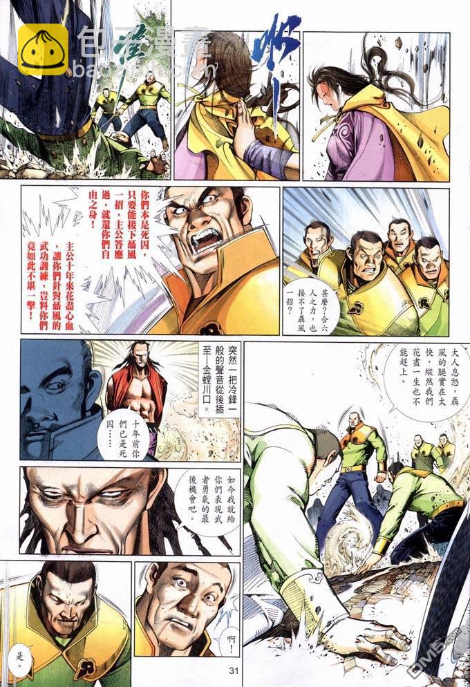 第376卷30