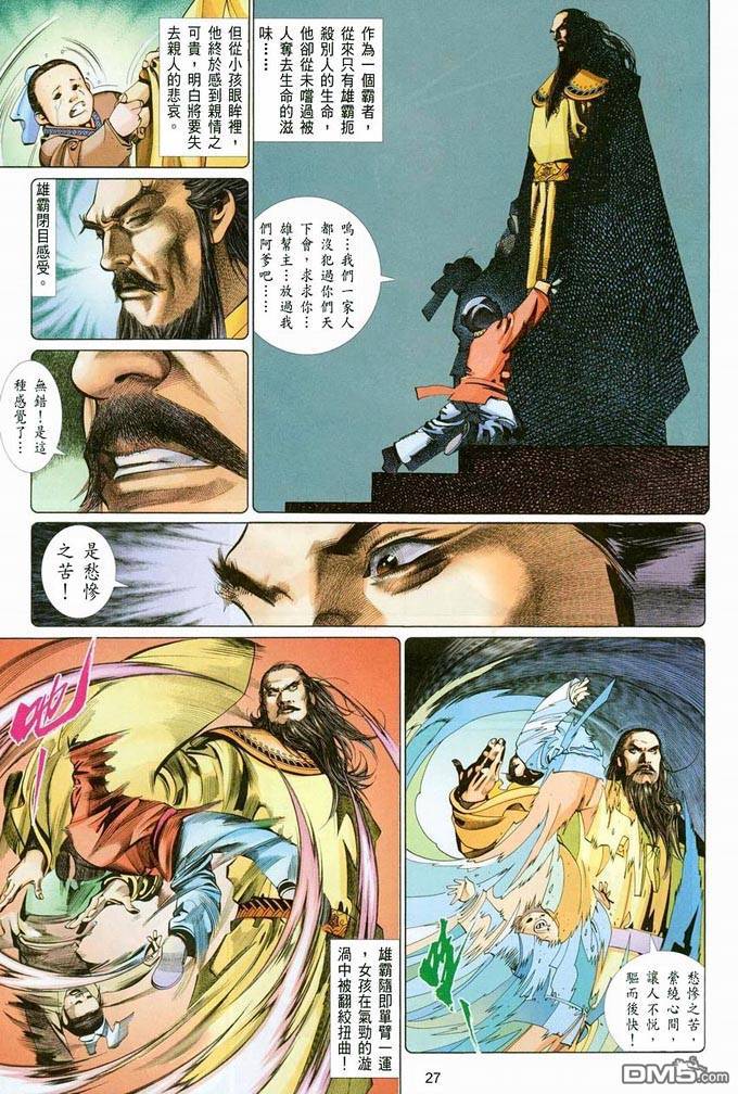 第380卷24