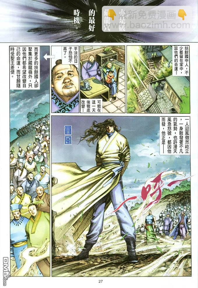 第391卷26