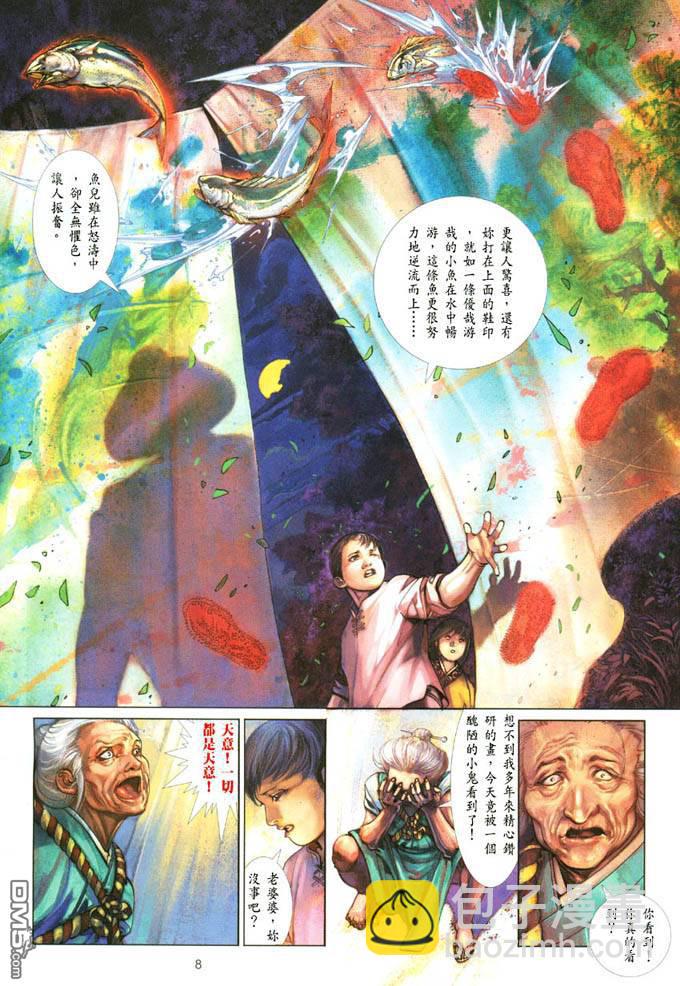 第391卷7
