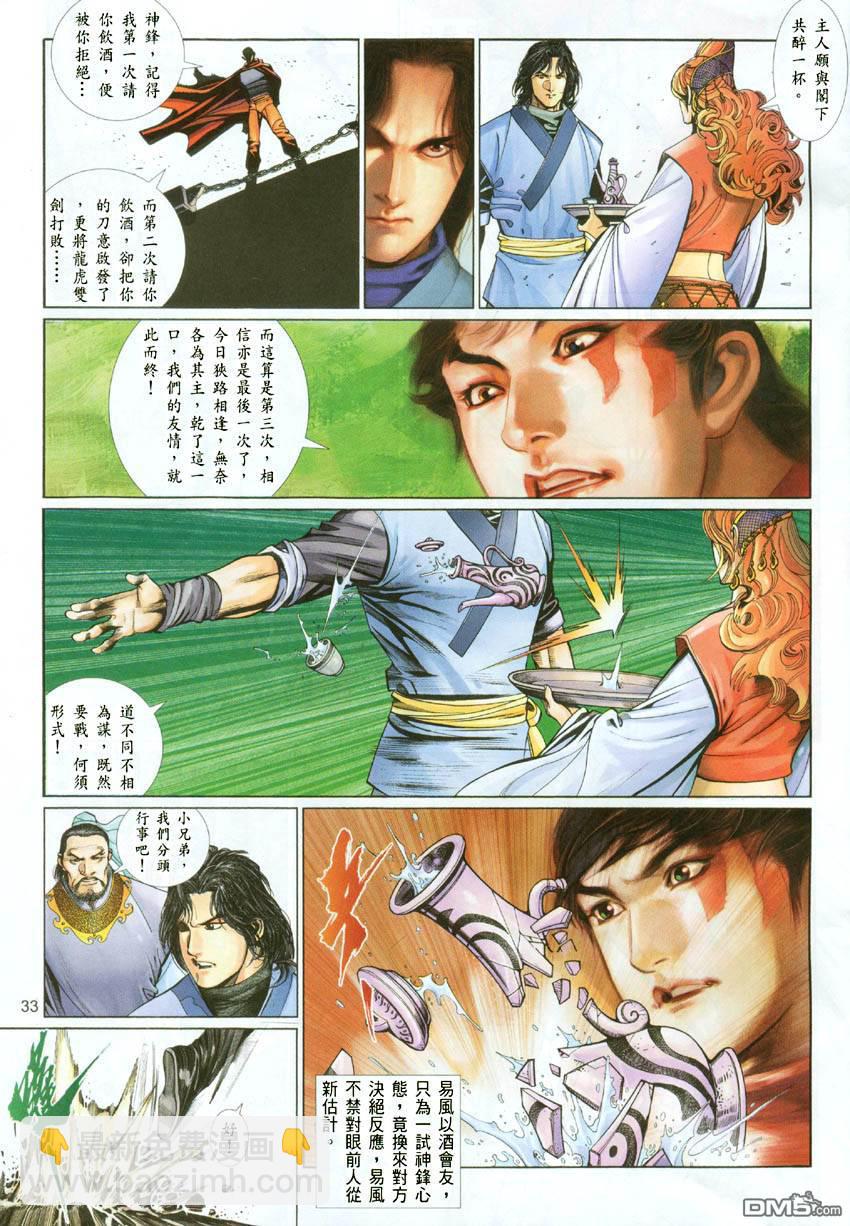第392卷32