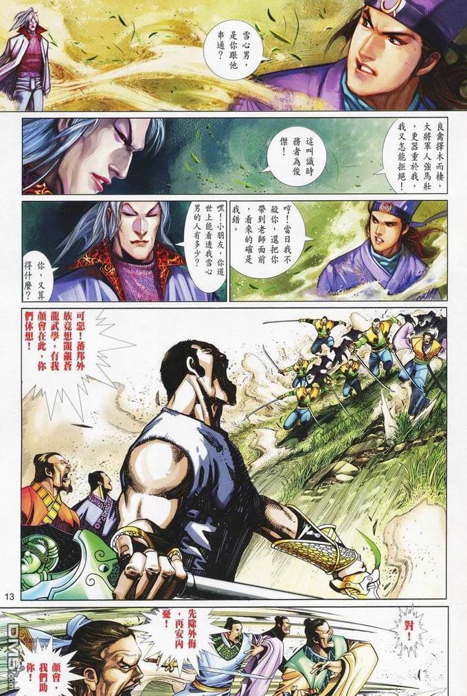 第400卷12